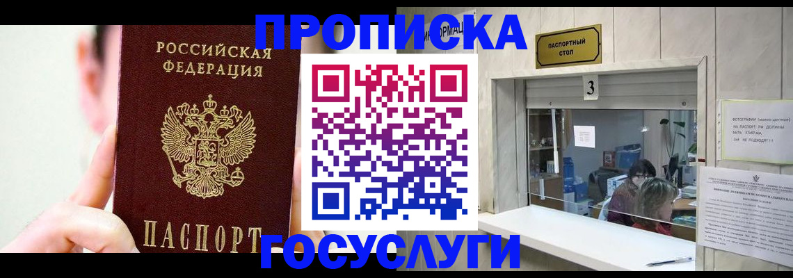 временная регистрация недорого в Хвалынске