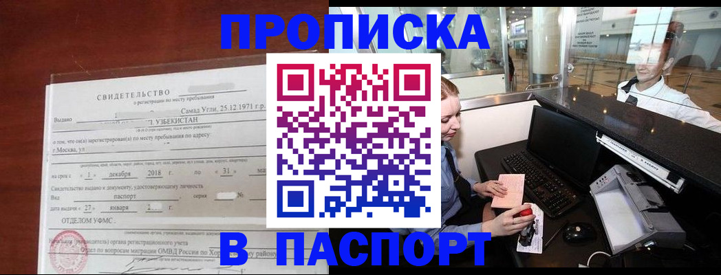временная регистрация надежно в Хвалынске