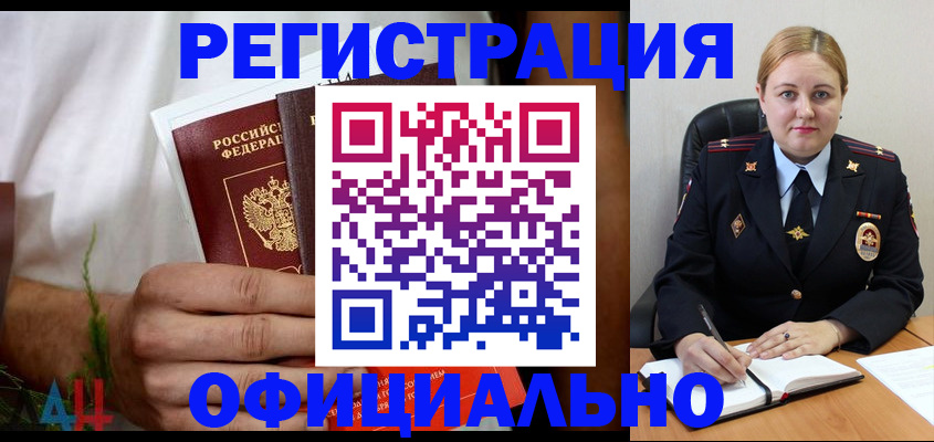 прописка для военкомата в Хвалынске